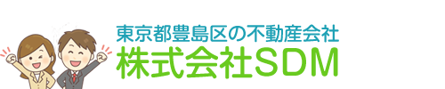株式会社SDM｜東京都豊島区
